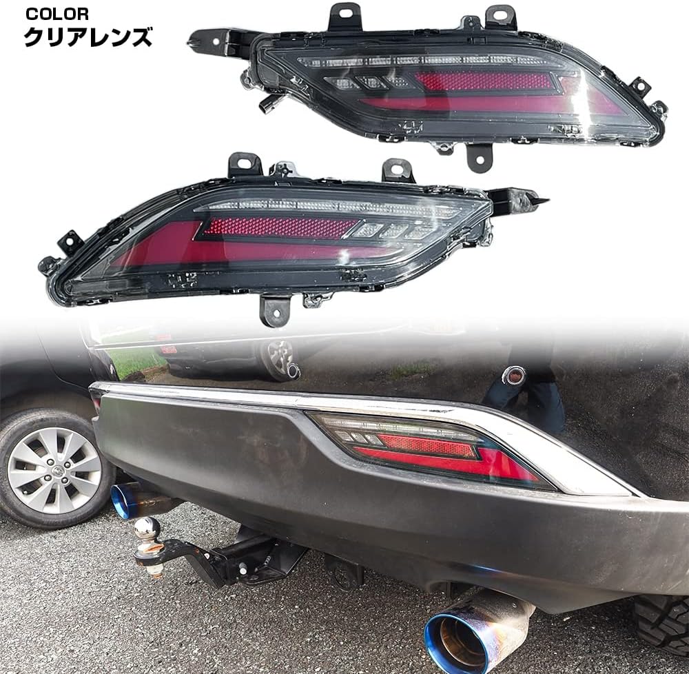 ハリアー80 ネクサスジャパン シーケンシャルウィンカー テールランプ